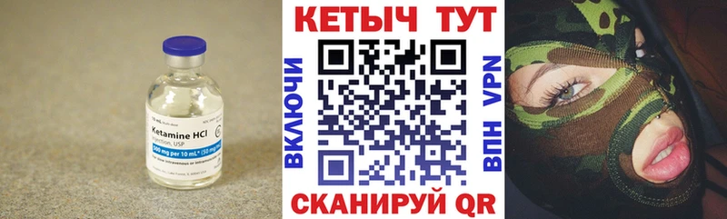 Кетамин VHQ  mega онион  Куровское 