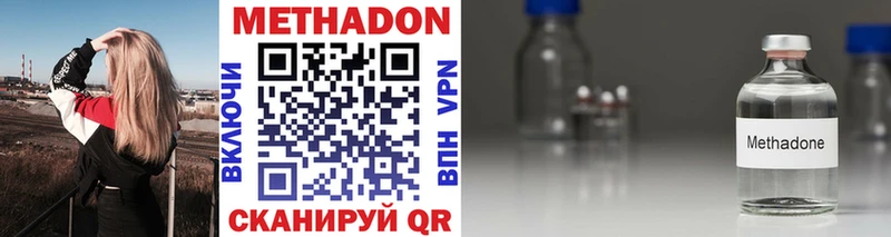 МЕТАДОН VHQ  Куровское 