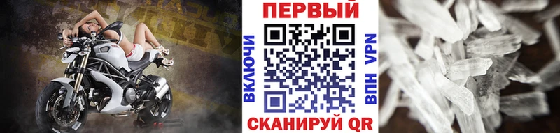 Метамфетамин винт Куровское