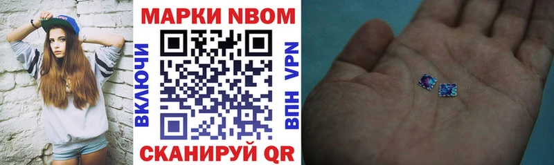 Марки N-bome 1,5мг  darknet Telegram  Куровское  закладка 